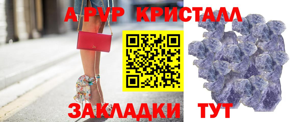 A-PVP Crystall  Вход с VPN  APVP Соль  Alfa_PVP VHQ  Азнакаево 