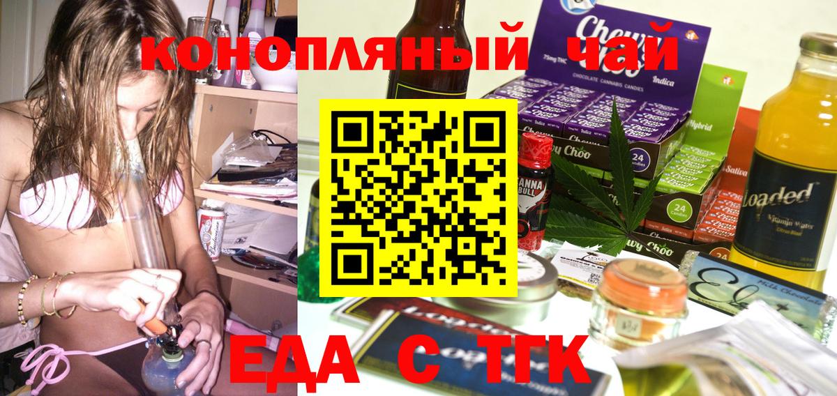 Азнакаево  Еда ТГК конопля  Вход с VPN 