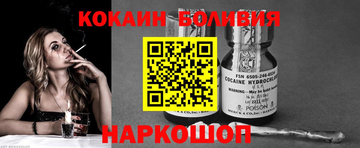 COCAIN Перу  Вход с VPN  Азнакаево  COCAIN FishScale 