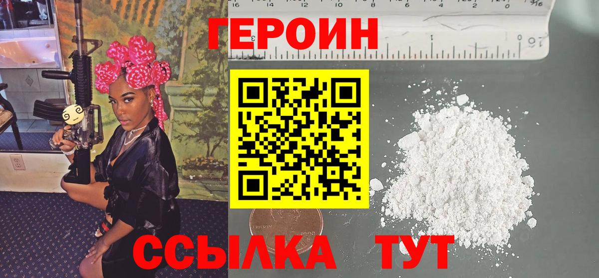 ГЕРОИН афганец Азнакаево