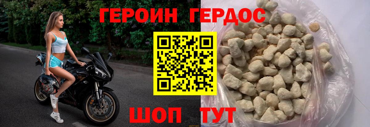 Героин герыч  Вход с VPN  Азнакаево 
