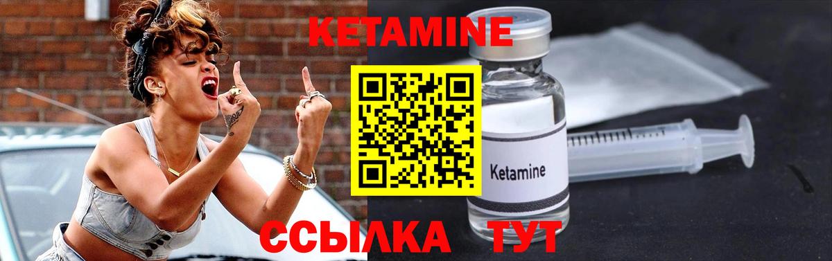 Кетамин VHQ  Вход с VPN  Азнакаево  Кетамин ketamine 