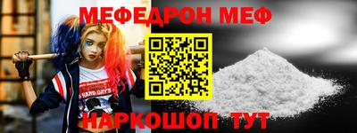 меф Шахты