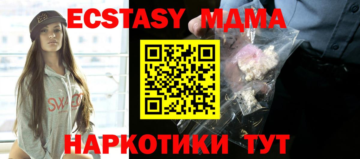 Азнакаево  МДМА молли  МДМА  Вход с VPN  МДМА Molly 