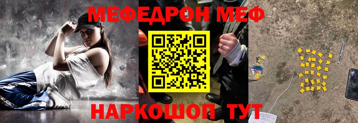 МЕФ  МЯУ-МЯУ кристаллы  Вход с VPN  Меф 4 MMC  МЕФ  Азнакаево 