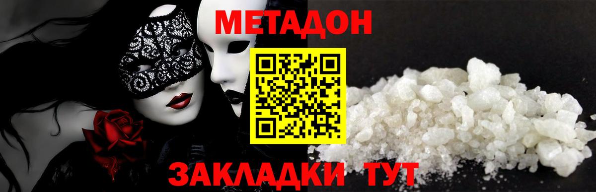 Азнакаево  МЕТАДОН белоснежный  Вход с VPN 