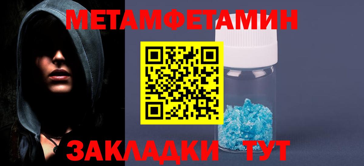 Азнакаево  Первитин Methamphetamine  Вход с VPN 
