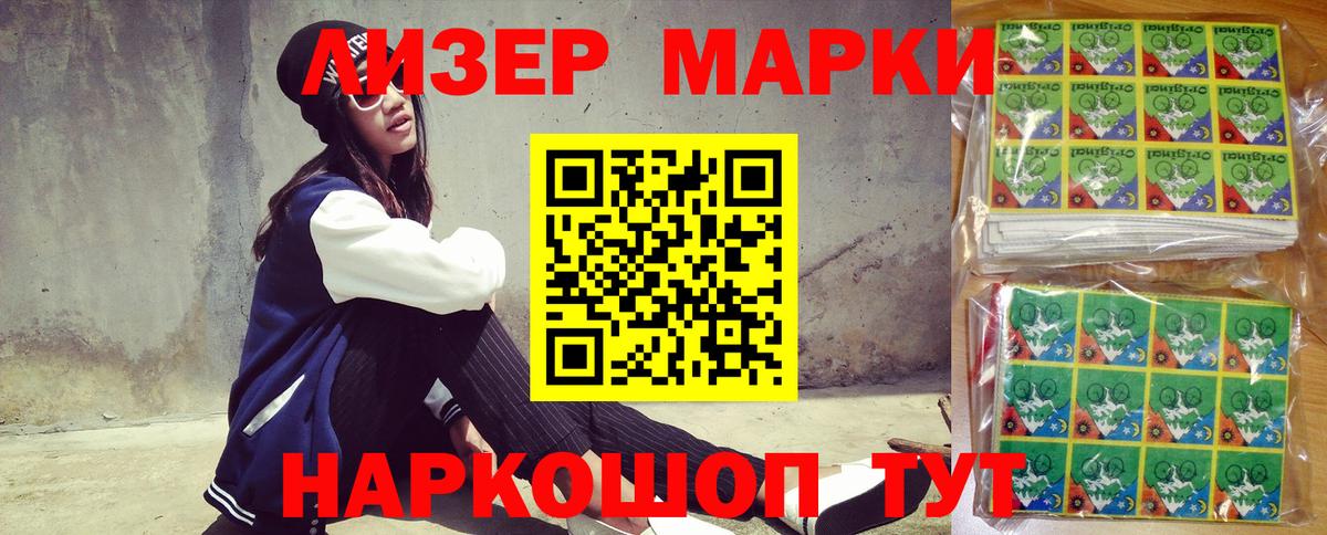 Марки NBOMe 1,5мг  Вход с VPN  Азнакаево  цены наркотик  Марки NBOMe 1,5мг 