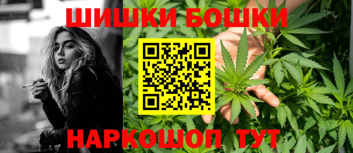 Бошки Шишки сатива  Канабис гибрид  Вход с VPN  Марихуана гибрид  Азнакаево 